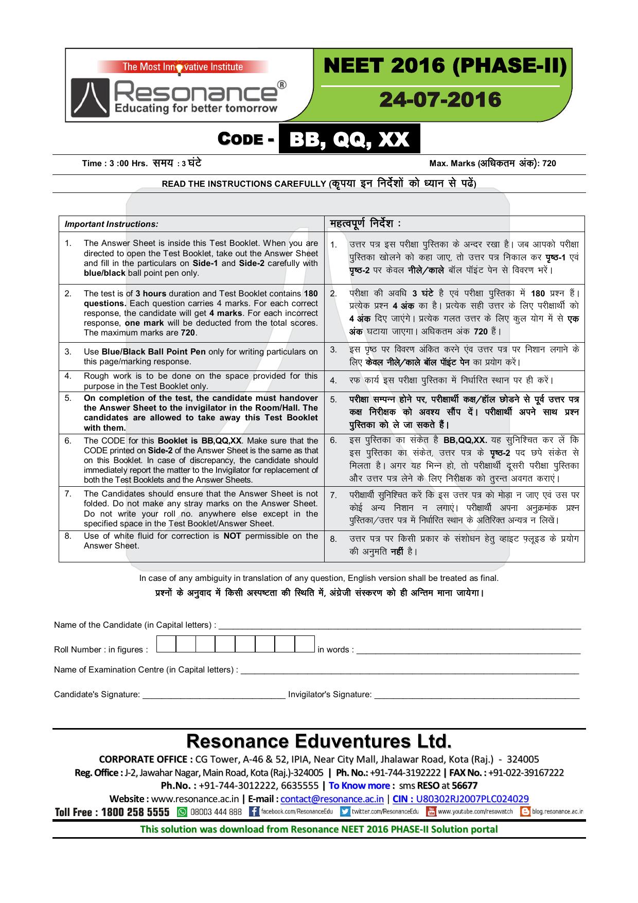 NEET Code XX 2016 Answer & Solutions - Page 1