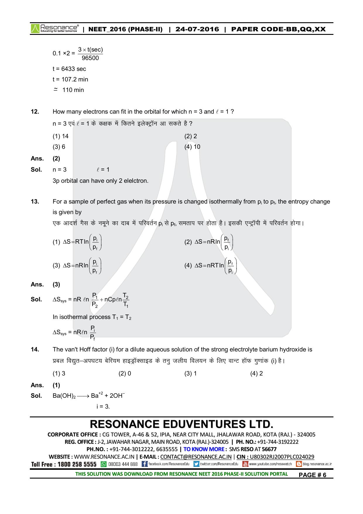 NEET Code XX 2016 Answer & Solutions - Page 7