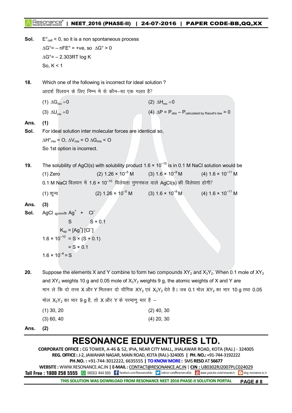 NEET Code XX 2016 Answer & Solutions - Page 9