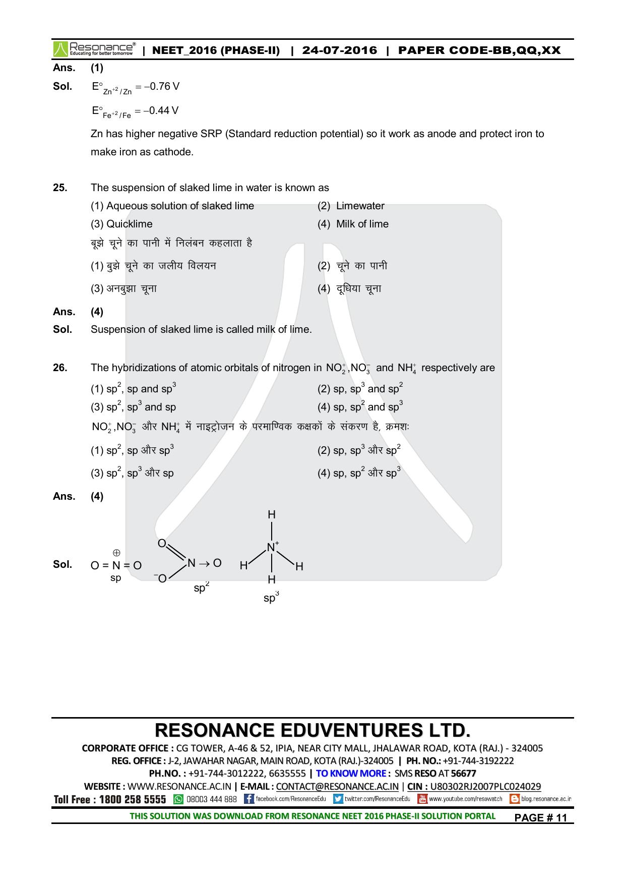 NEET Code XX 2016 Answer & Solutions - Page 12