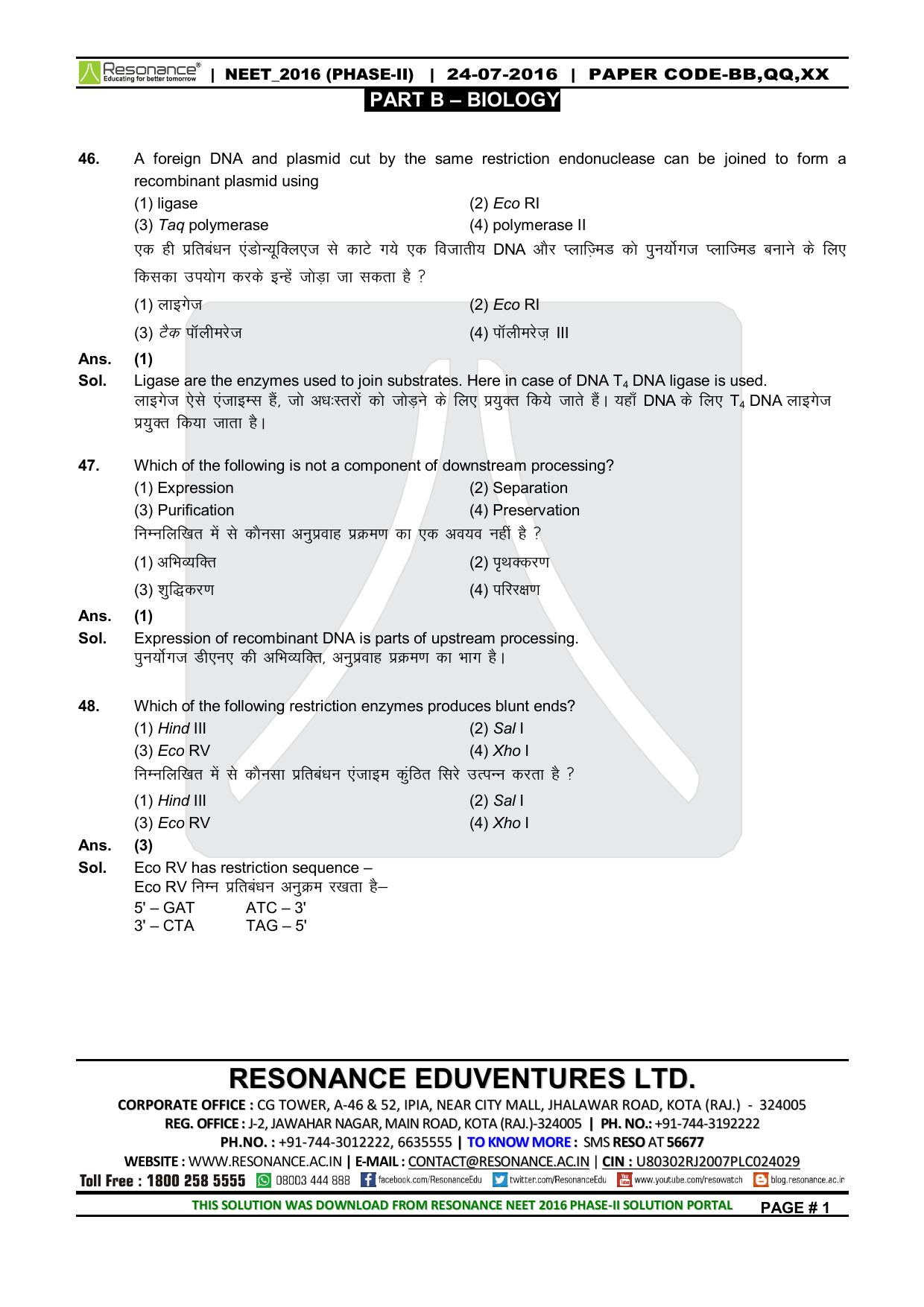 NEET Code XX 2016 Answer & Solutions - Page 22