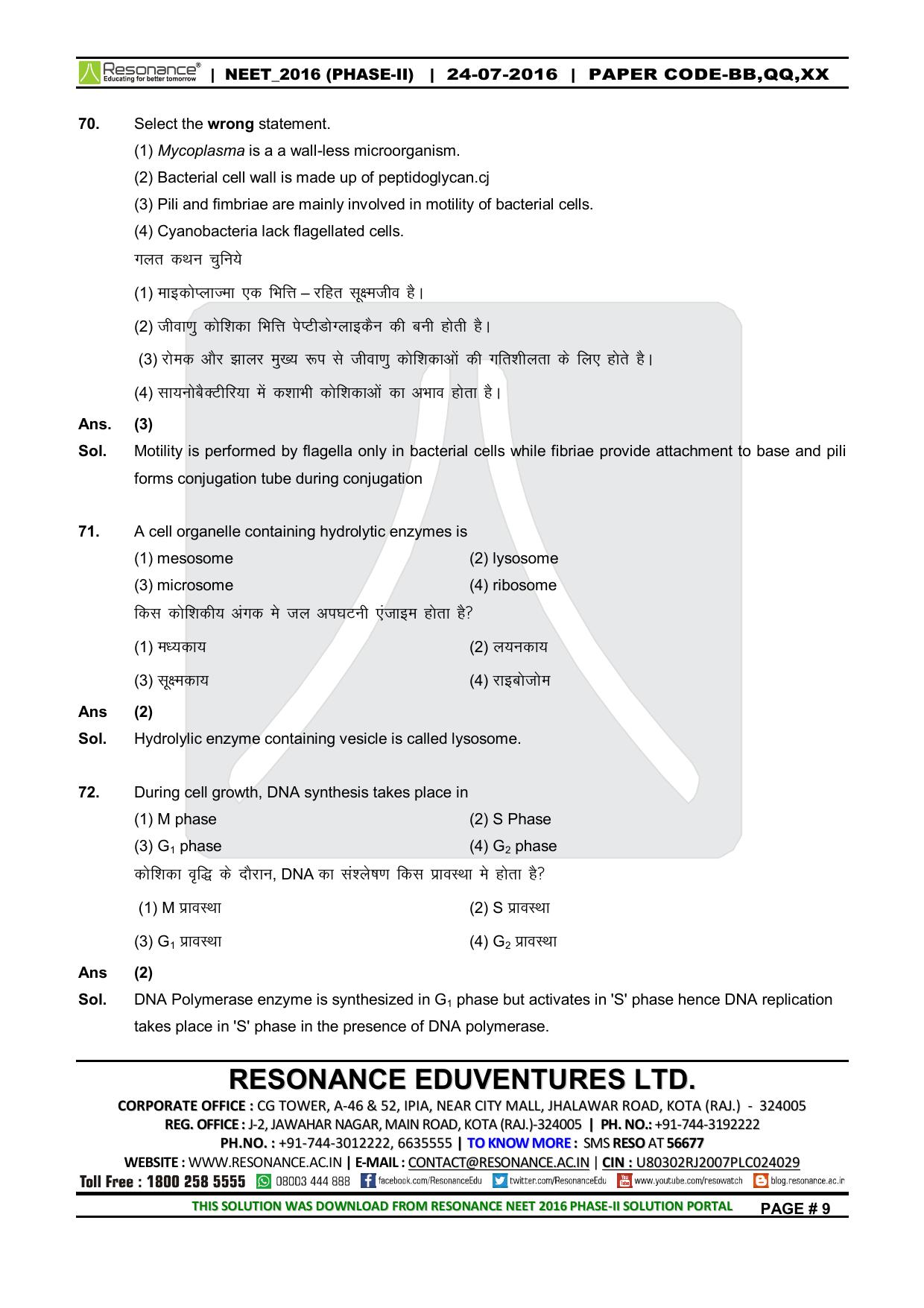NEET Code XX 2016 Answer & Solutions - Page 30