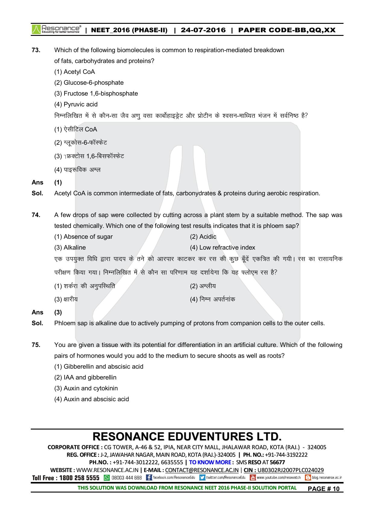 NEET Code XX 2016 Answer & Solutions - Page 31