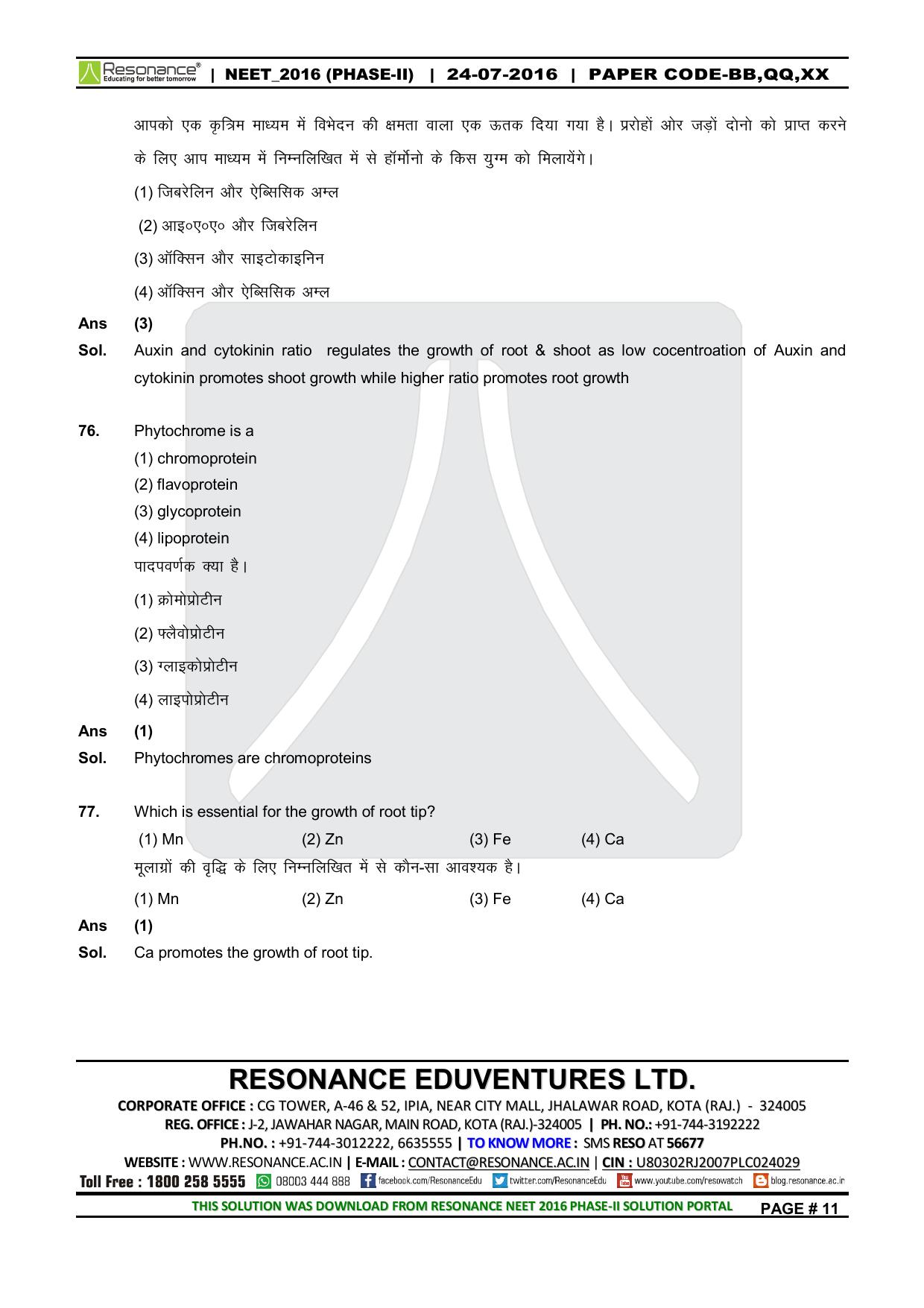 NEET Code XX 2016 Answer & Solutions - Page 32