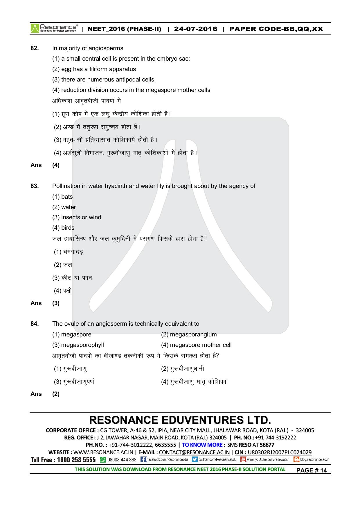 NEET Code XX 2016 Answer & Solutions - Page 35