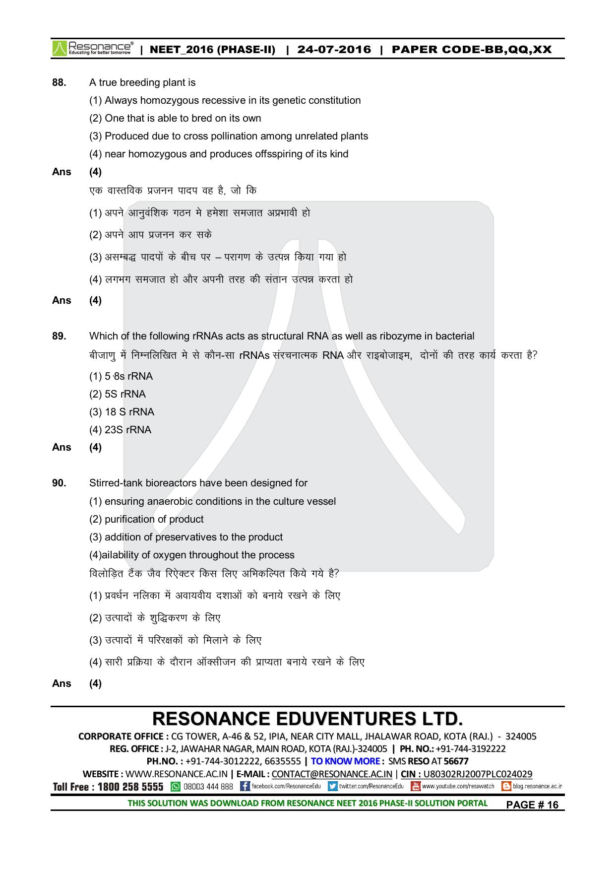NEET Code XX 2016 Answer & Solutions - Page 37