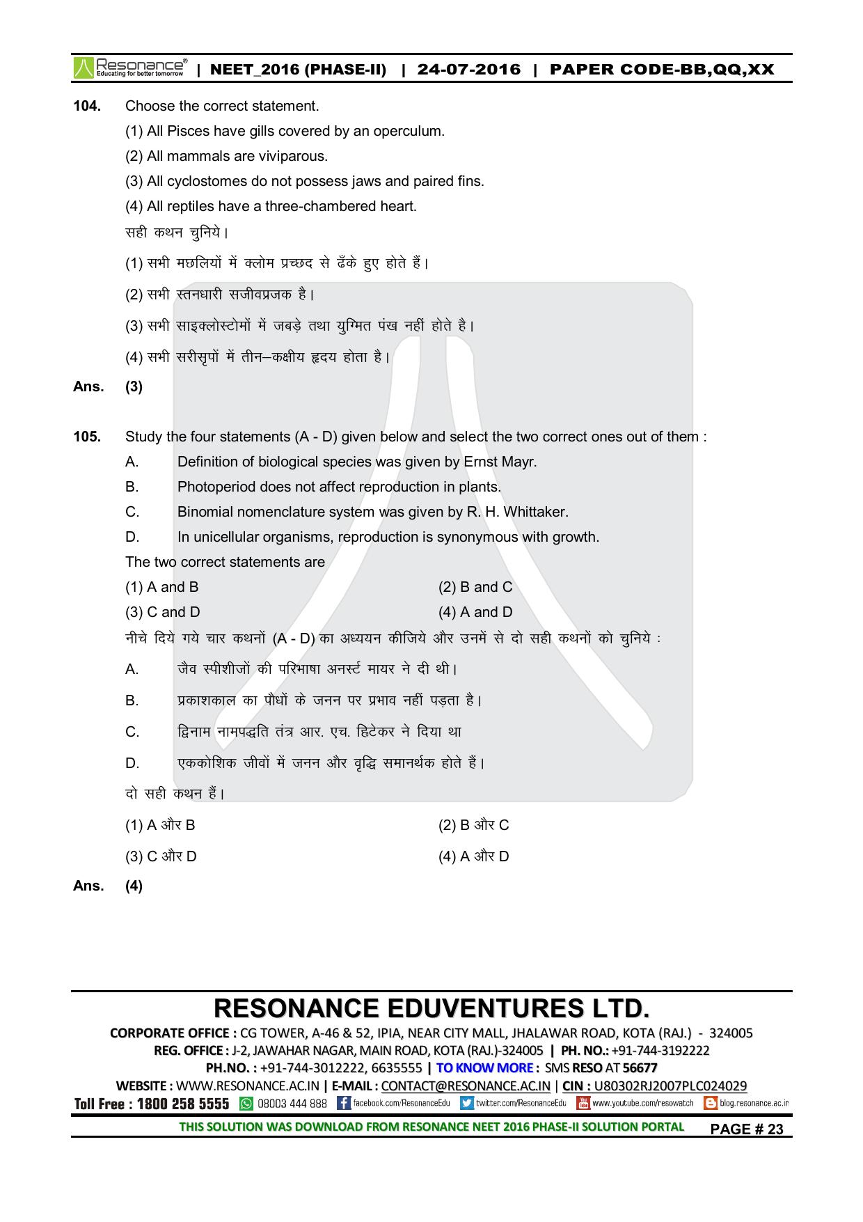 NEET Code XX 2016 Answer & Solutions - Page 44