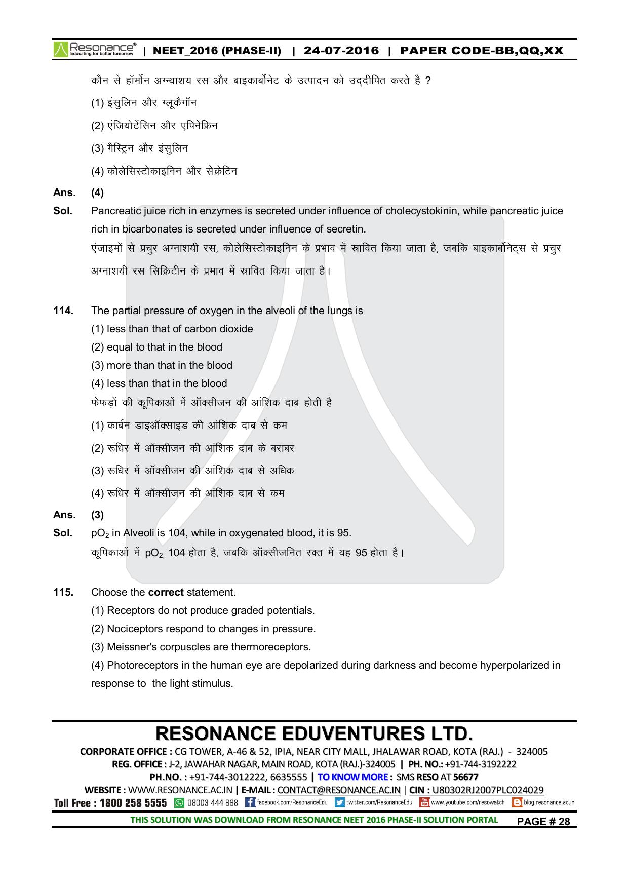 NEET Code XX 2016 Answer & Solutions - Page 49