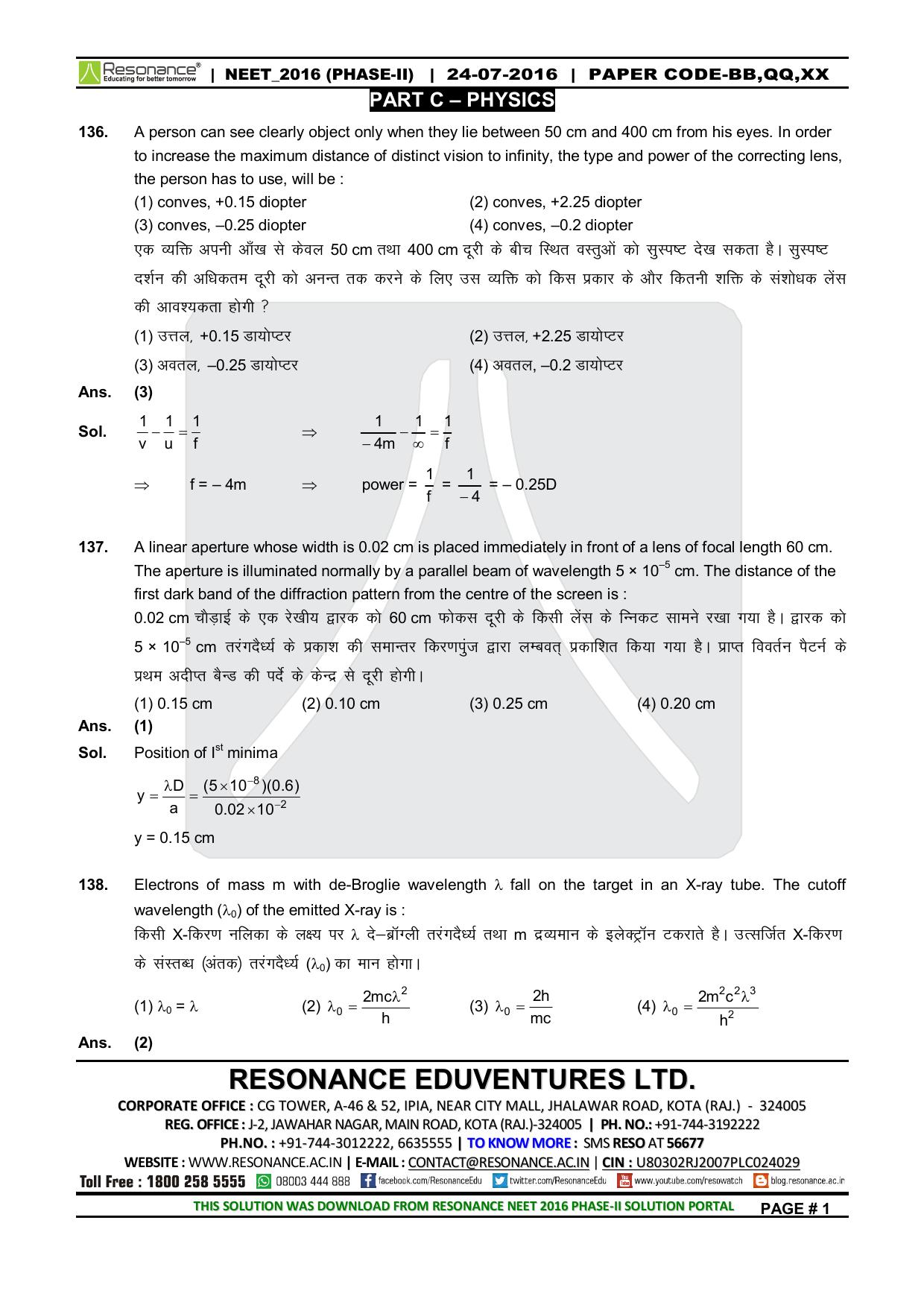 NEET Code XX 2016 Answer & Solutions - Page 60