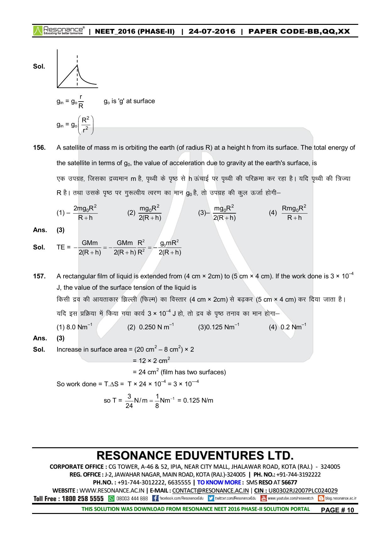 NEET Code XX 2016 Answer & Solutions - Page 69