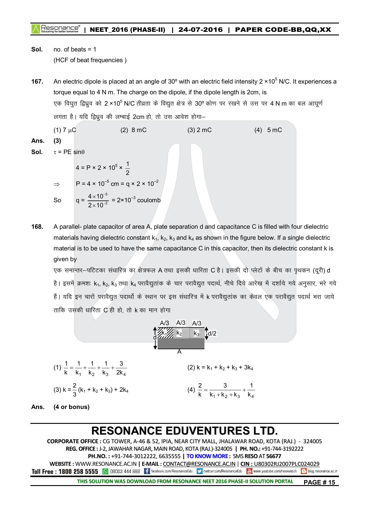 NEET Code XX 2016 Answer & Solutions - Page 74