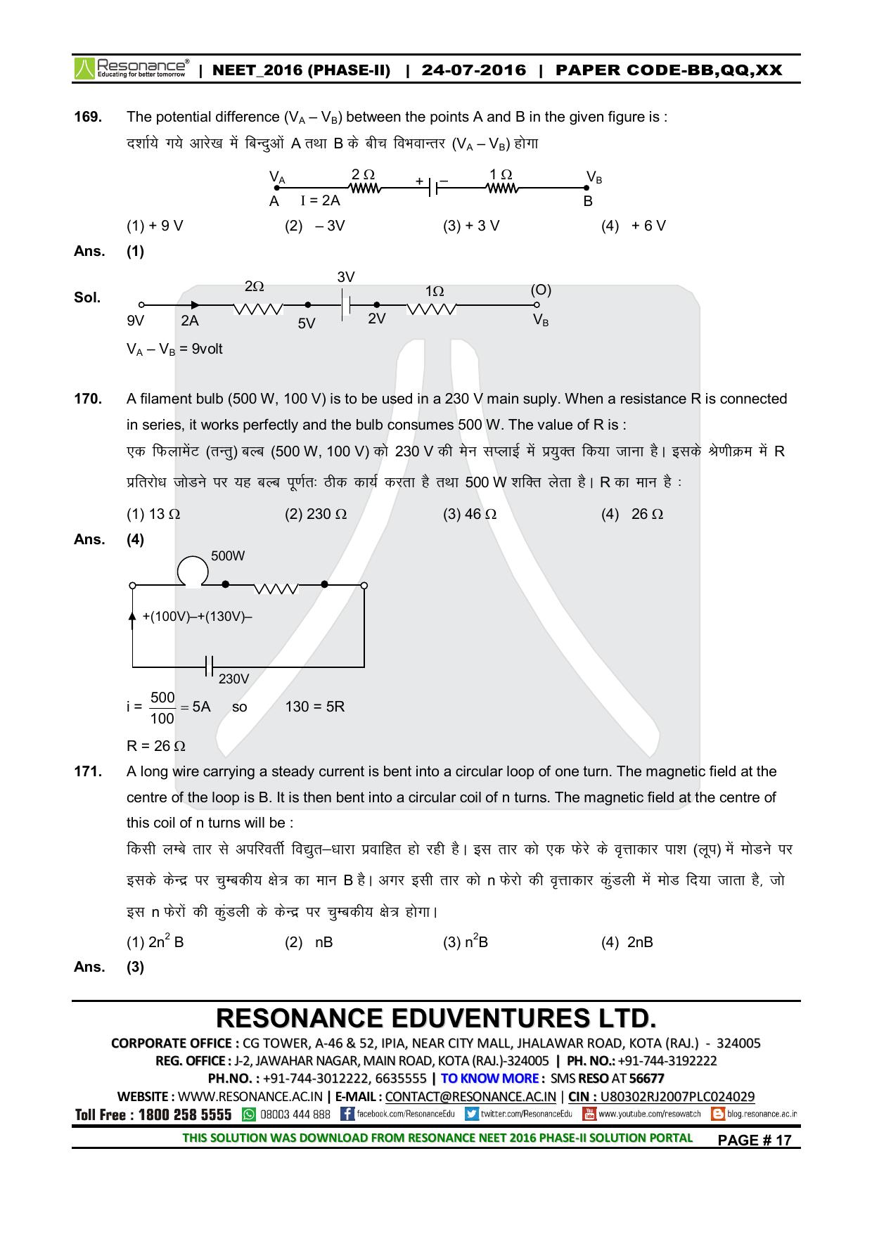 NEET Code XX 2016 Answer & Solutions - Page 76