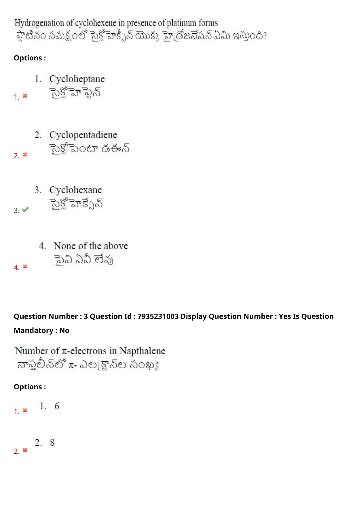 AP PGCET 2021 Polymer Science Question Paper with Answer Key - Page 3