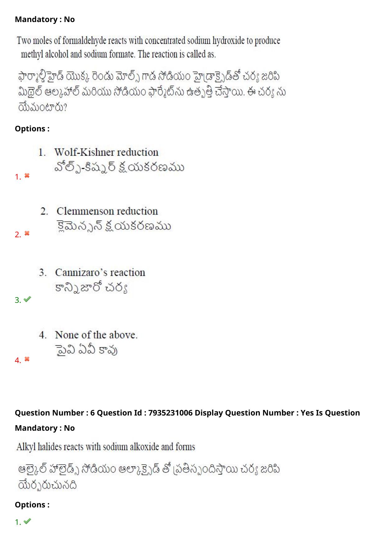 AP PGCET 2021 Polymer Science Question Paper with Answer Key - Page 5