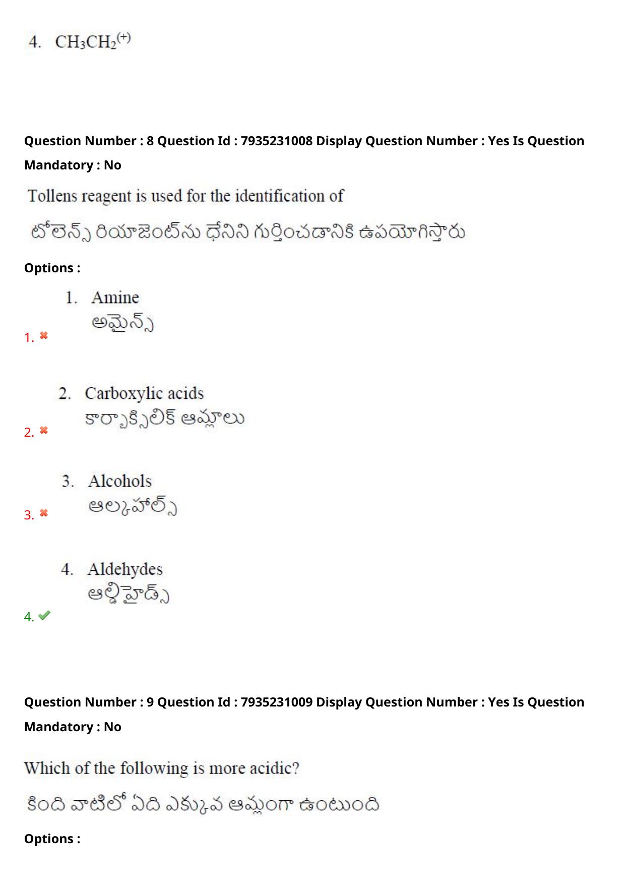 AP PGCET 2021 Polymer Science Question Paper with Answer Key - Page 7