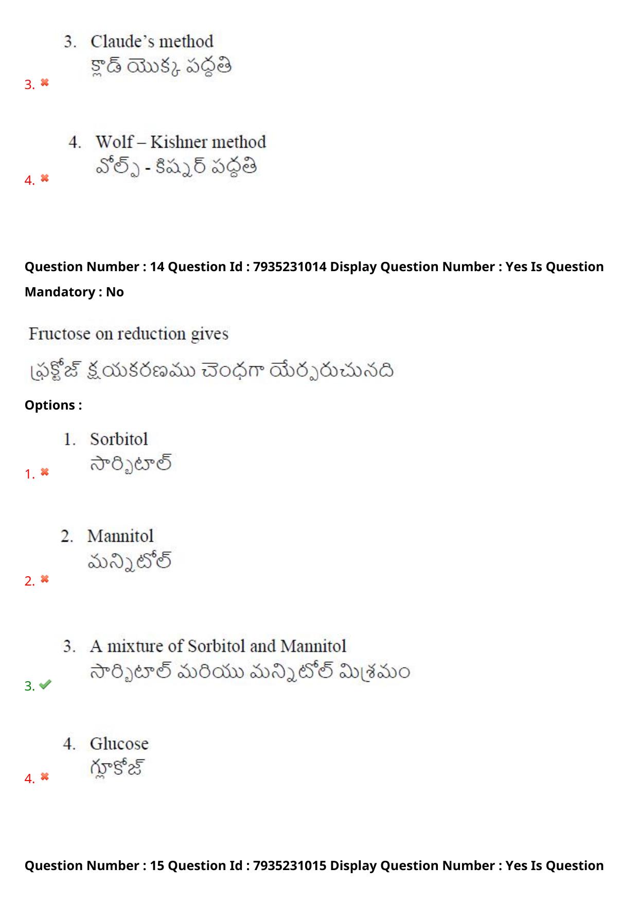 AP PGCET 2021 Polymer Science Question Paper with Answer Key - Page 11