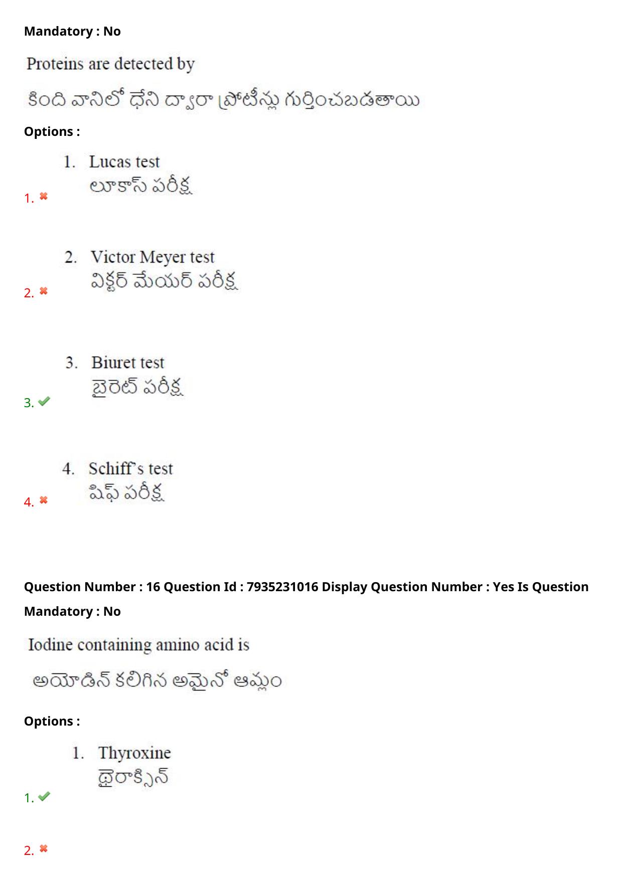 AP PGCET 2021 Polymer Science Question Paper with Answer Key - Page 12