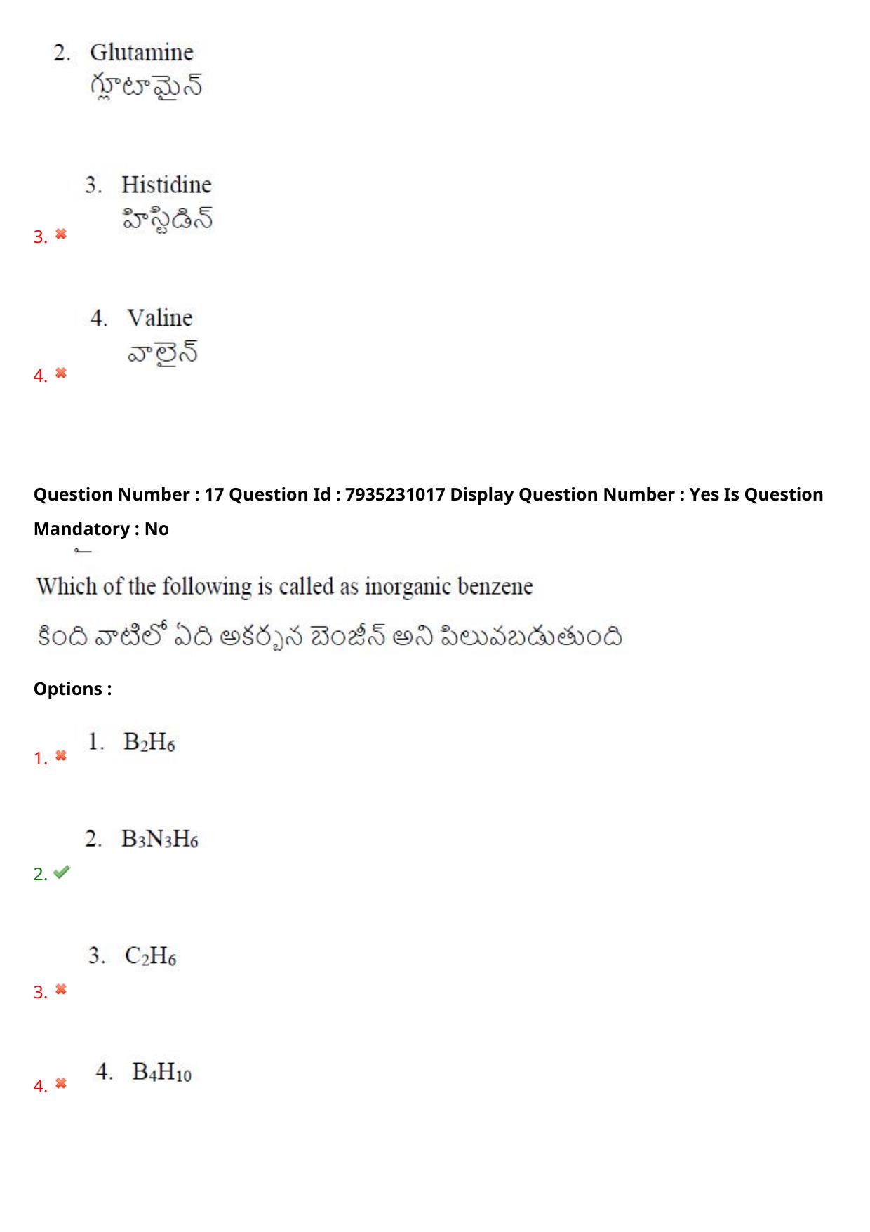 AP PGCET 2021 Polymer Science Question Paper with Answer Key - Page 13