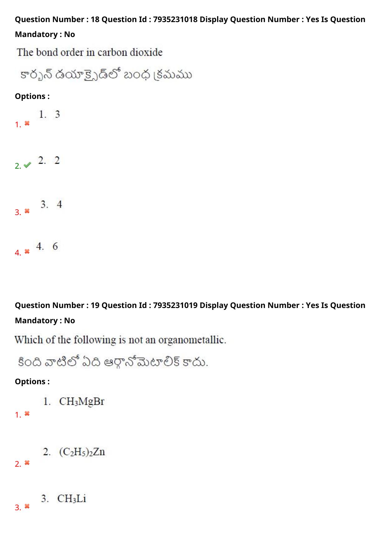 AP PGCET 2021 Polymer Science Question Paper with Answer Key - Page 14