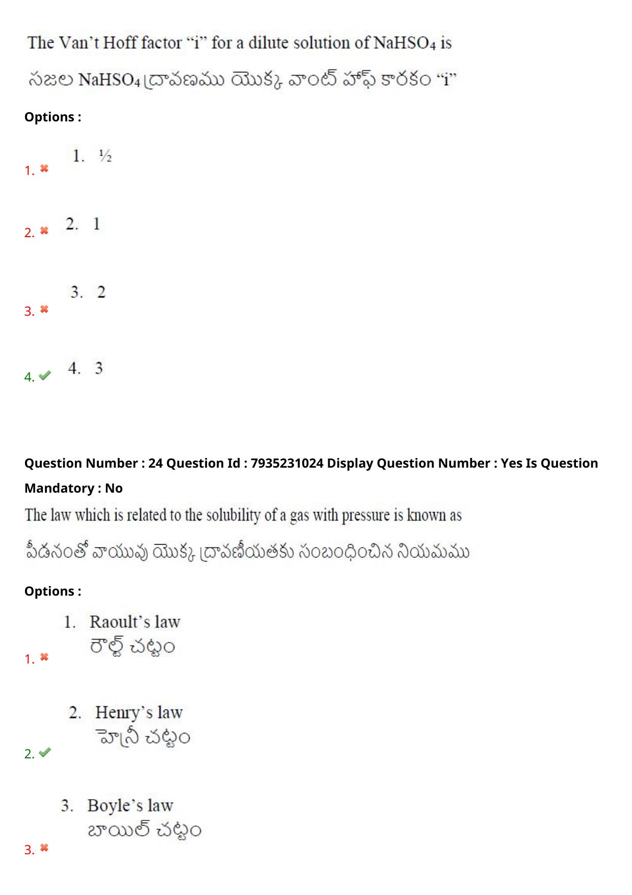 AP PGCET 2021 Polymer Science Question Paper with Answer Key - Page 17