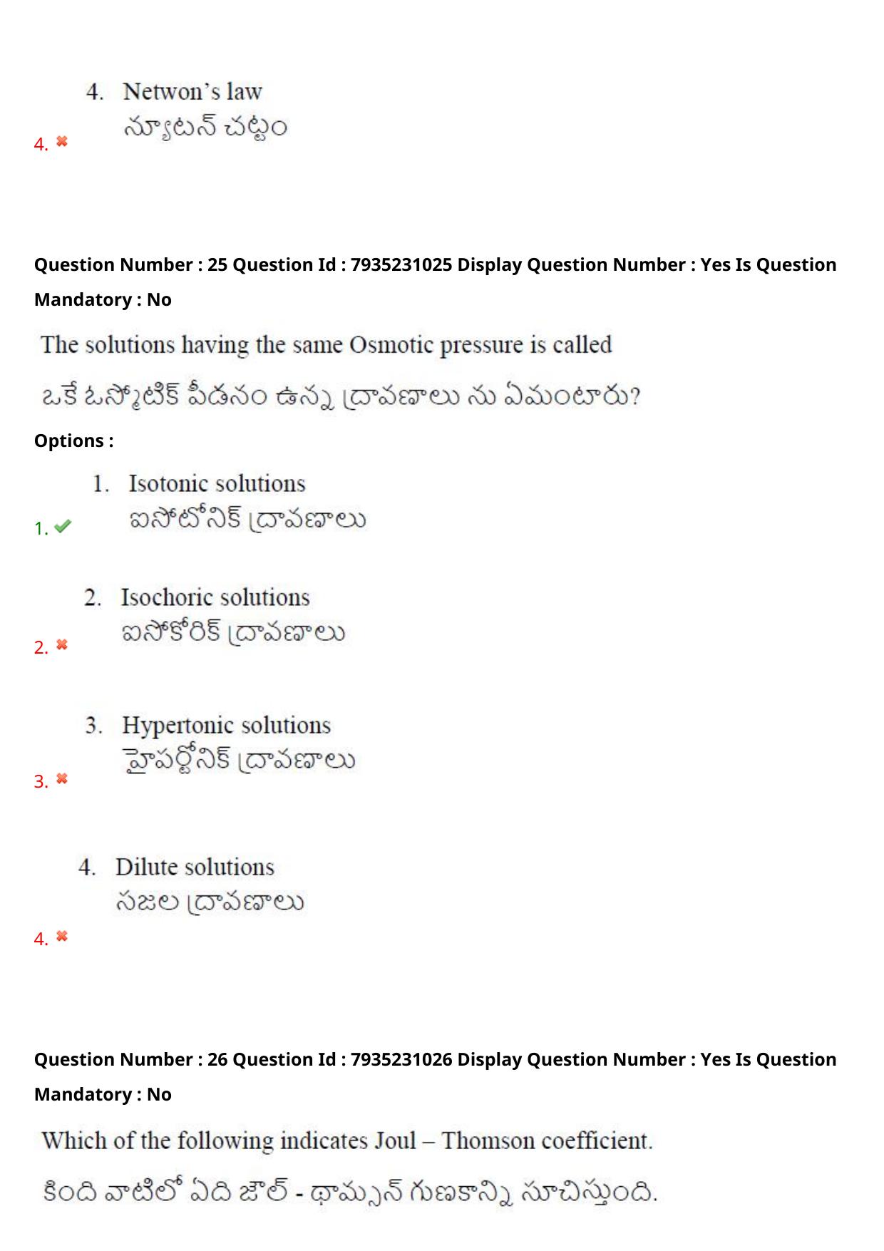 AP PGCET 2021 Polymer Science Question Paper with Answer Key - Page 18