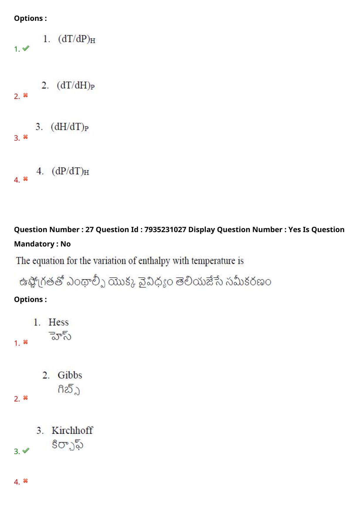 AP PGCET 2021 Polymer Science Question Paper with Answer Key - Page 19