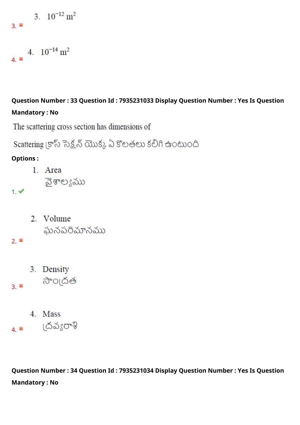 AP PGCET 2021 Polymer Science Question Paper with Answer Key - Page 23