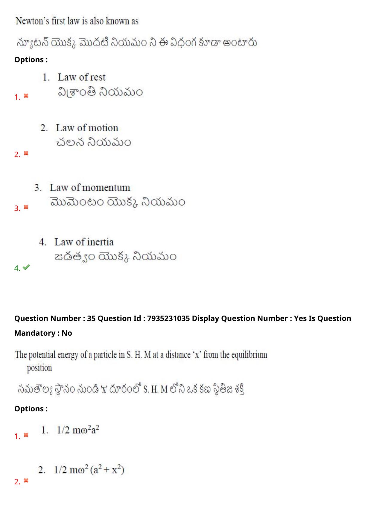 AP PGCET 2021 Polymer Science Question Paper with Answer Key - Page 24