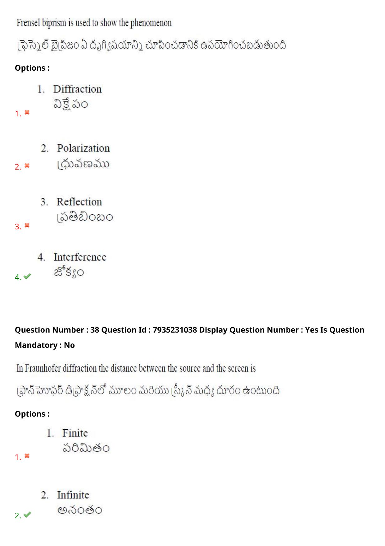 AP PGCET 2021 Polymer Science Question Paper with Answer Key - Page 26