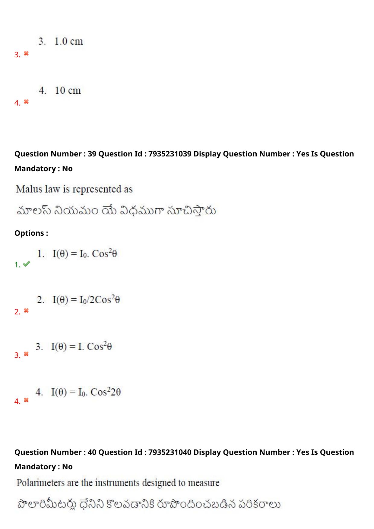 AP PGCET 2021 Polymer Science Question Paper with Answer Key - Page 27