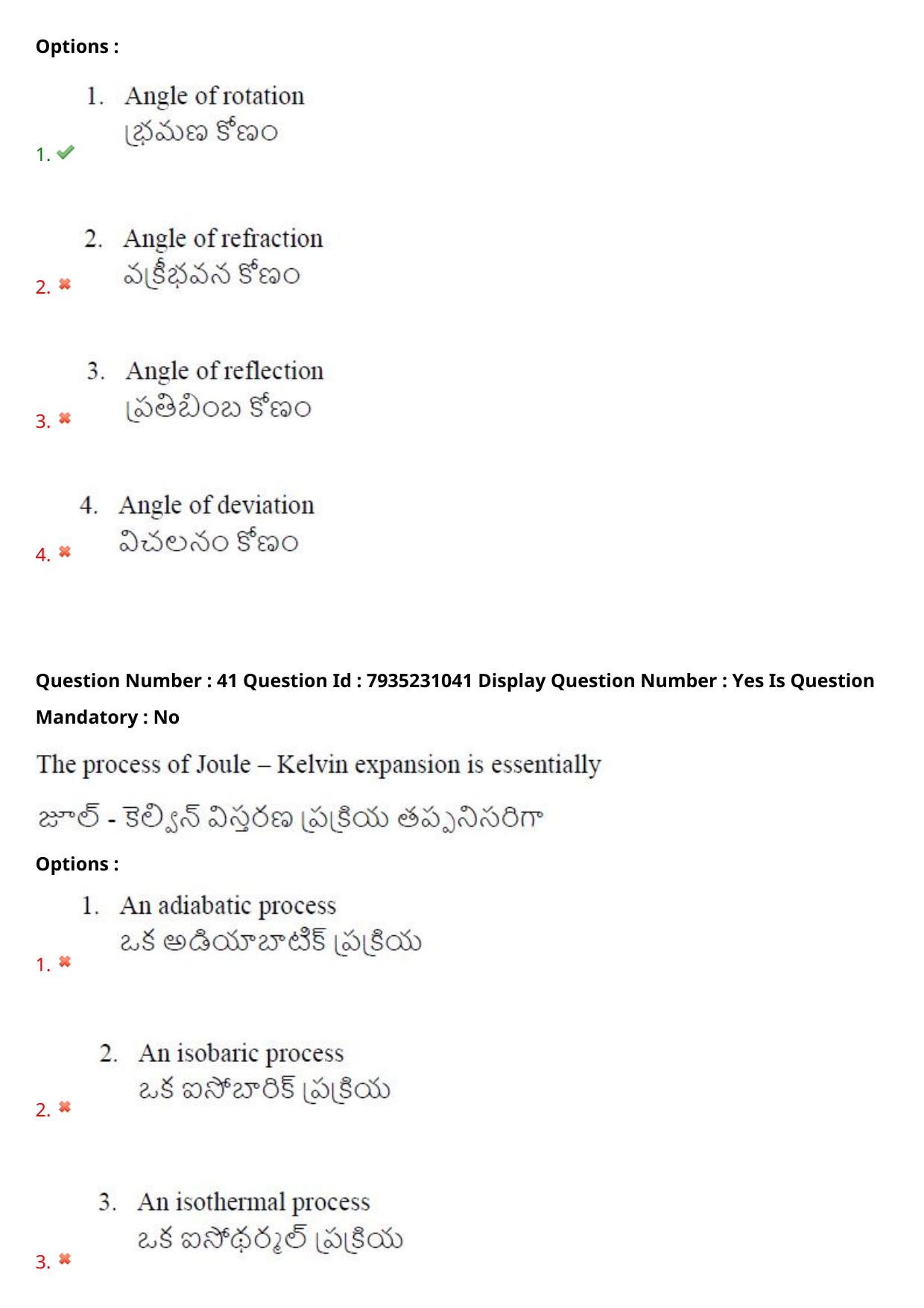 AP PGCET 2021 Polymer Science Question Paper with Answer Key - Page 28