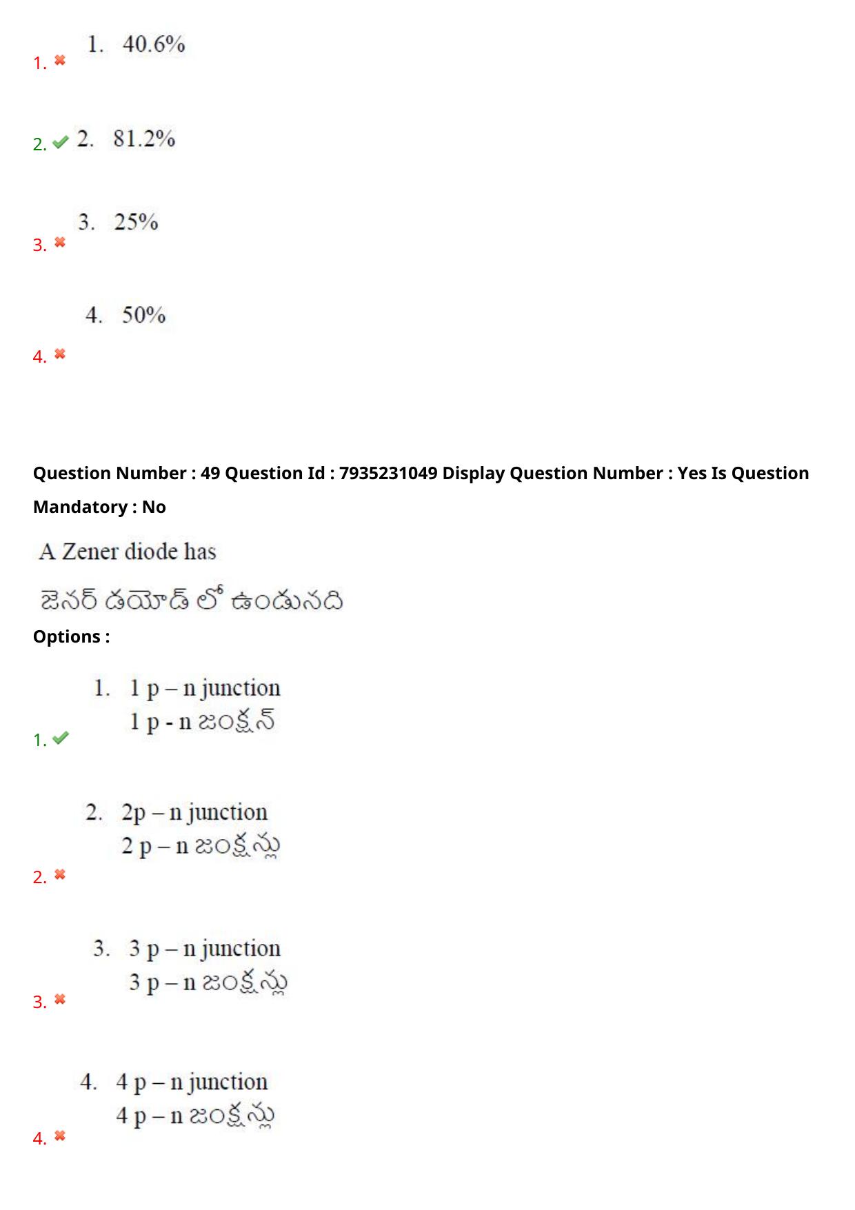 AP PGCET 2021 Polymer Science Question Paper with Answer Key - Page 33