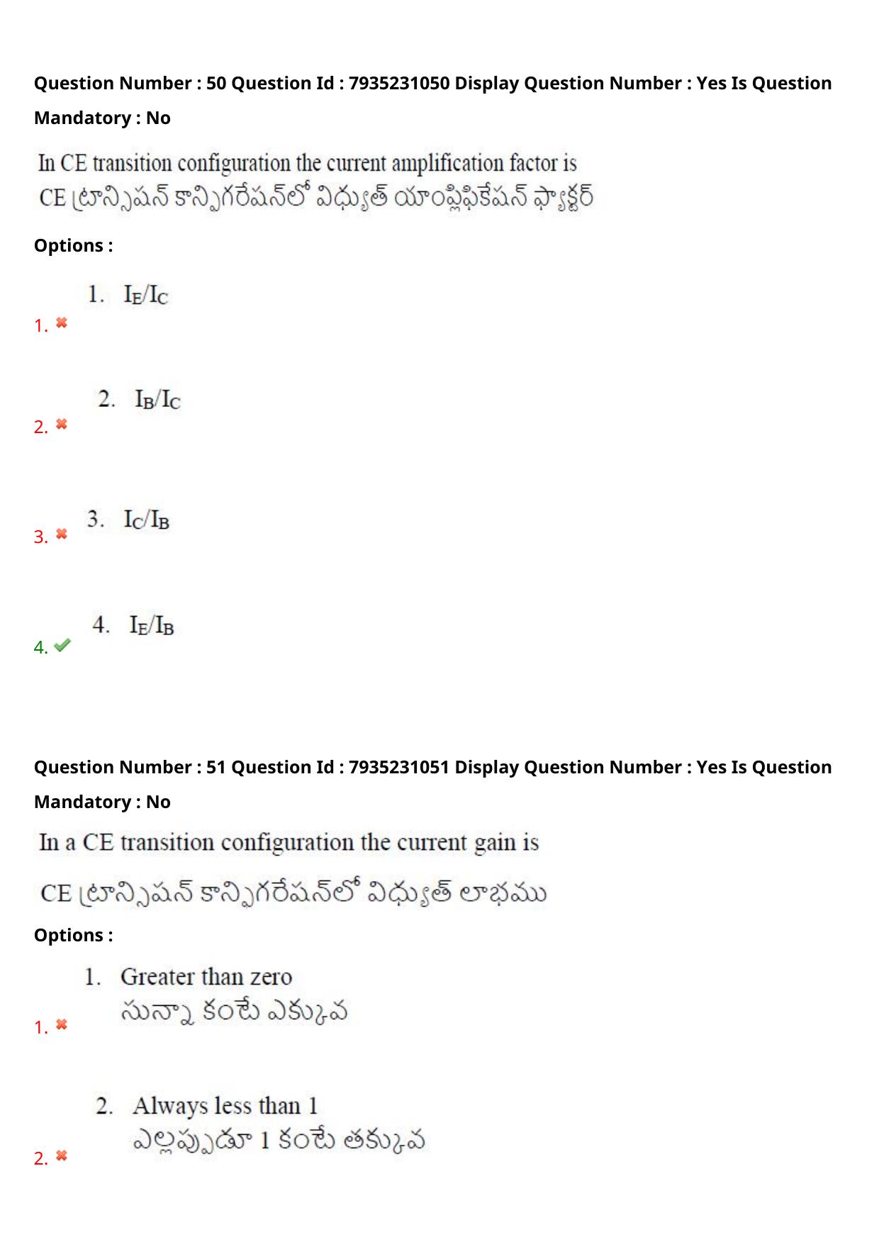 AP PGCET 2021 Polymer Science Question Paper with Answer Key - Page 34