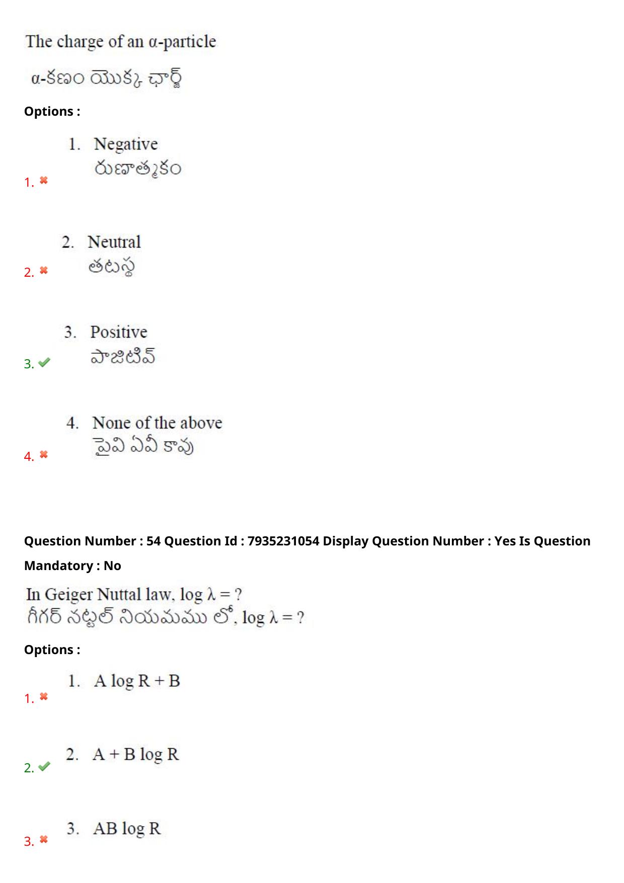 AP PGCET 2021 Polymer Science Question Paper with Answer Key - Page 36