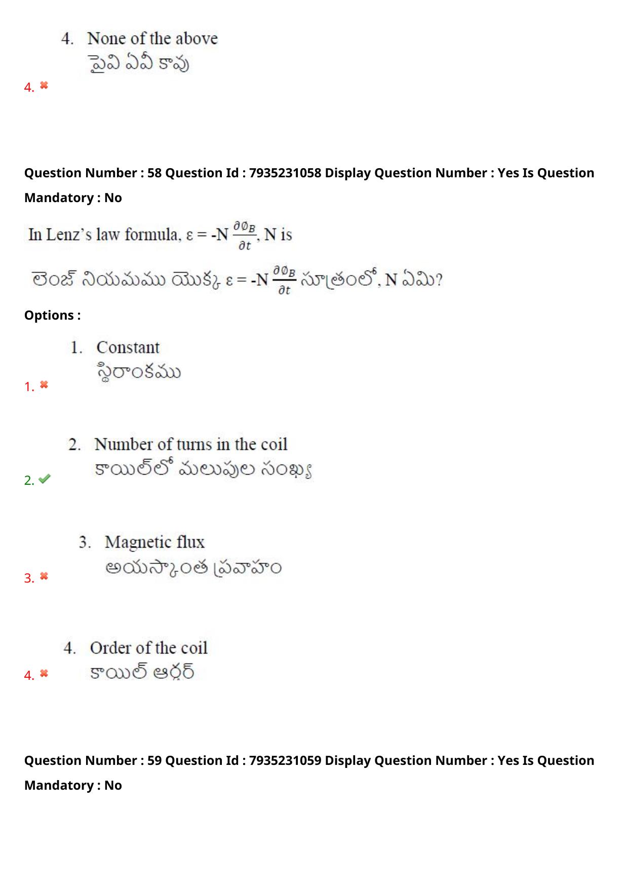 AP PGCET 2021 Polymer Science Question Paper with Answer Key - Page 39