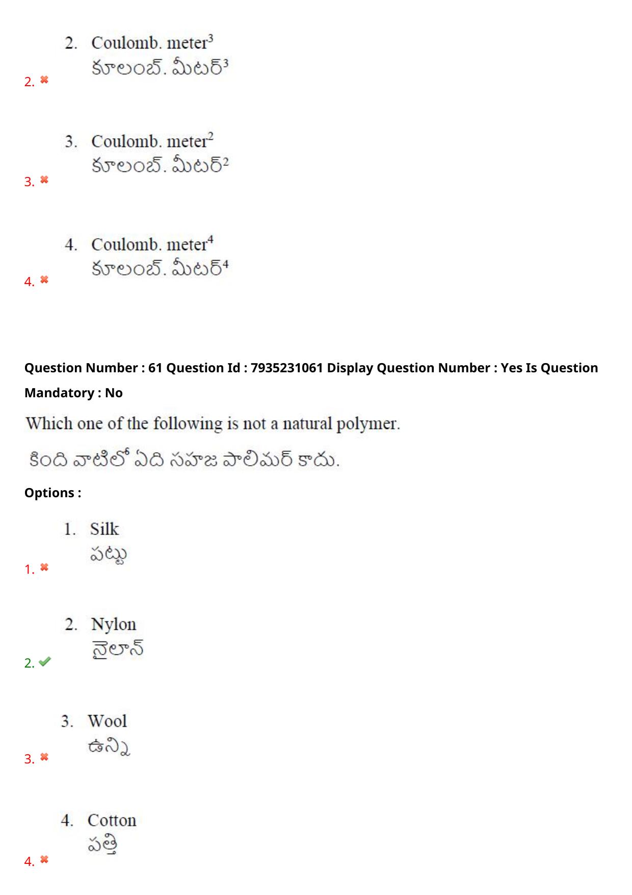 AP PGCET 2021 Polymer Science Question Paper with Answer Key - Page 41