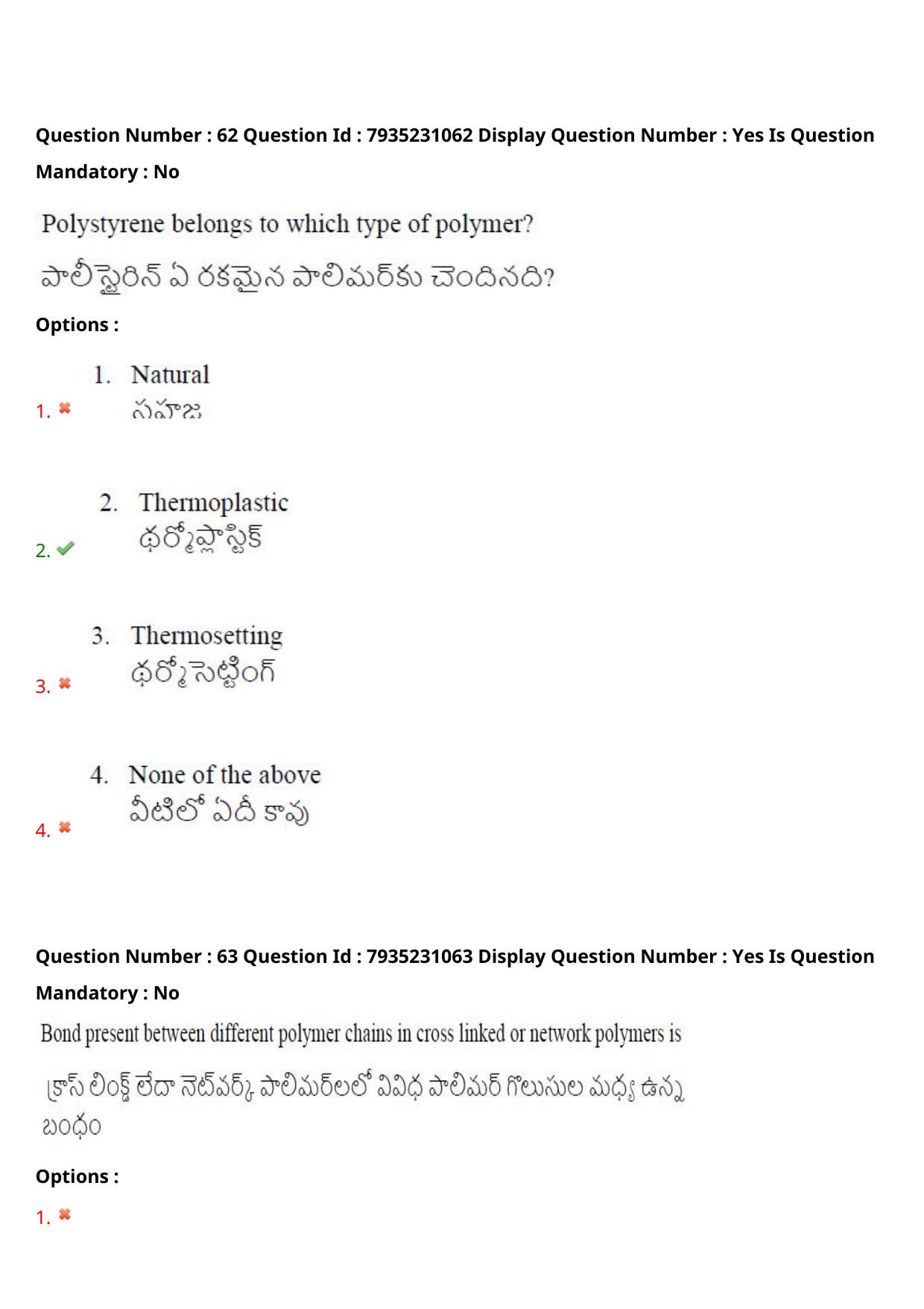 AP PGCET 2021 Polymer Science Question Paper with Answer Key - Page 42