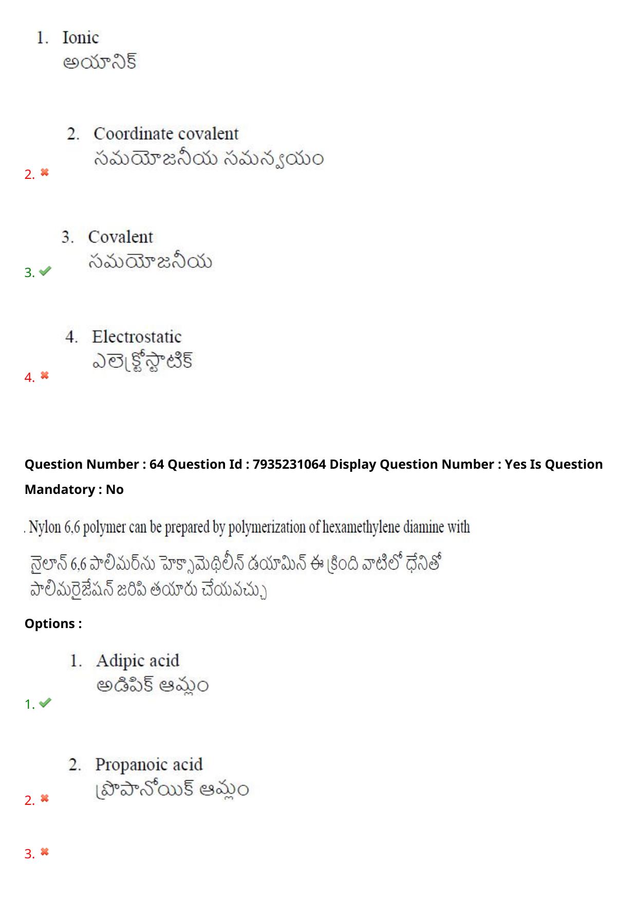 AP PGCET 2021 Polymer Science Question Paper with Answer Key - Page 43