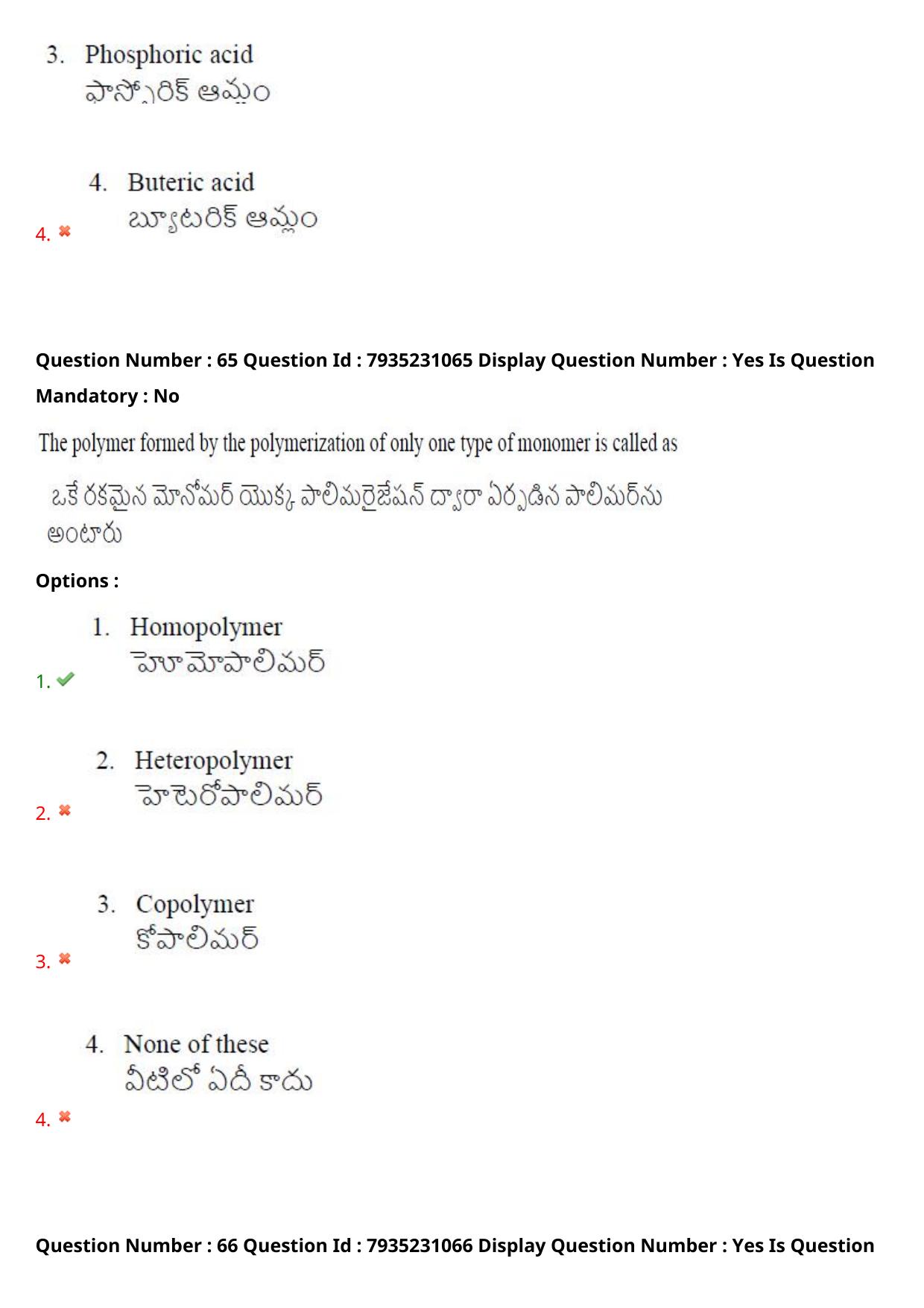 AP PGCET 2021 Polymer Science Question Paper with Answer Key - Page 44