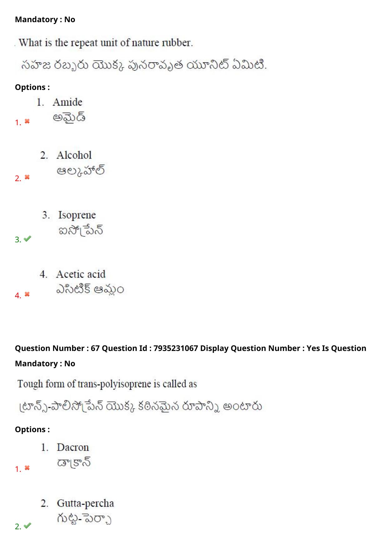 AP PGCET 2021 Polymer Science Question Paper with Answer Key - Page 45