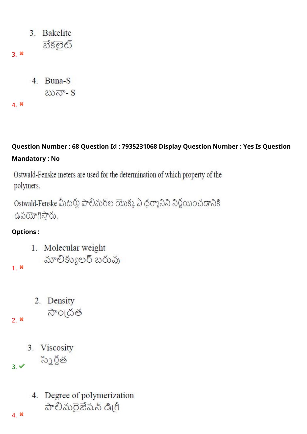 AP PGCET 2021 Polymer Science Question Paper with Answer Key - Page 46