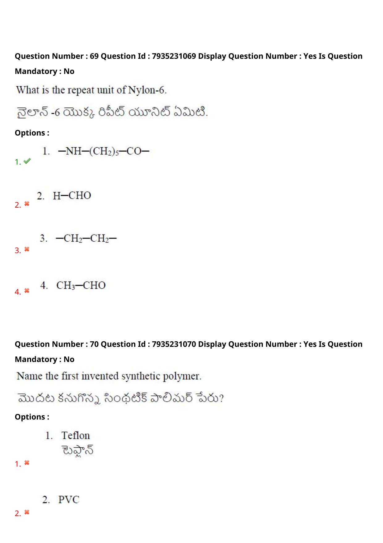 AP PGCET 2021 Polymer Science Question Paper with Answer Key - Page 47