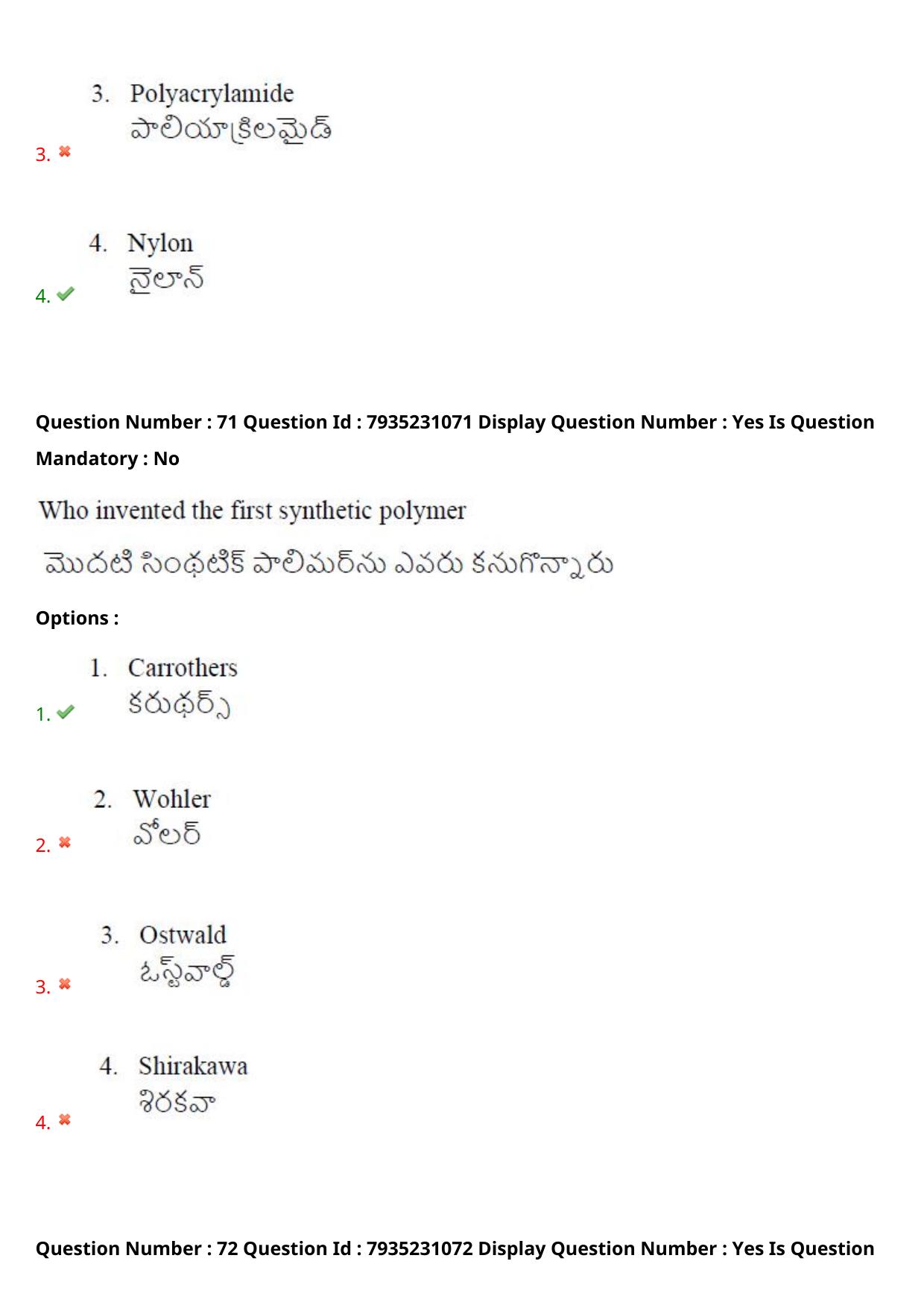 AP PGCET 2021 Polymer Science Question Paper with Answer Key - Page 48