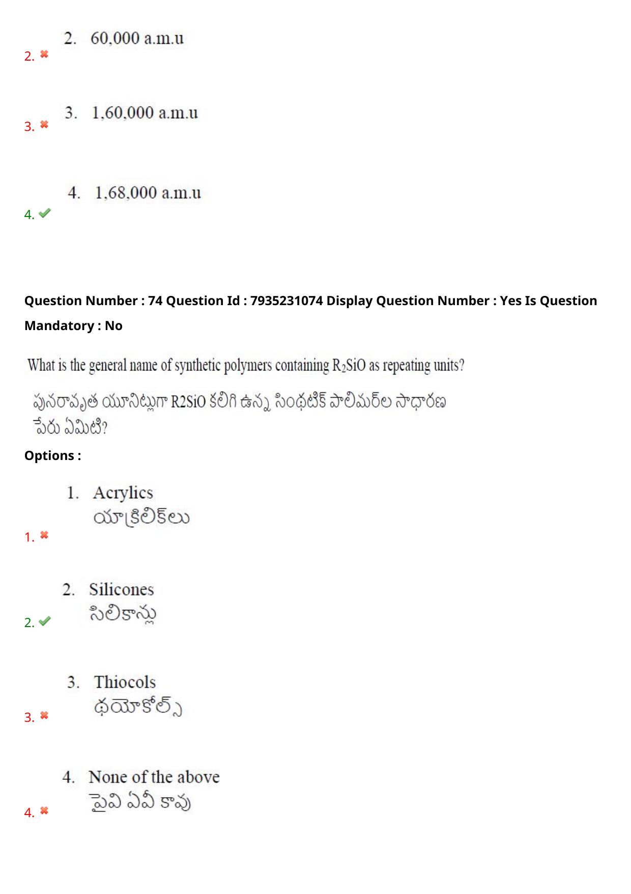 AP PGCET 2021 Polymer Science Question Paper with Answer Key - Page 50