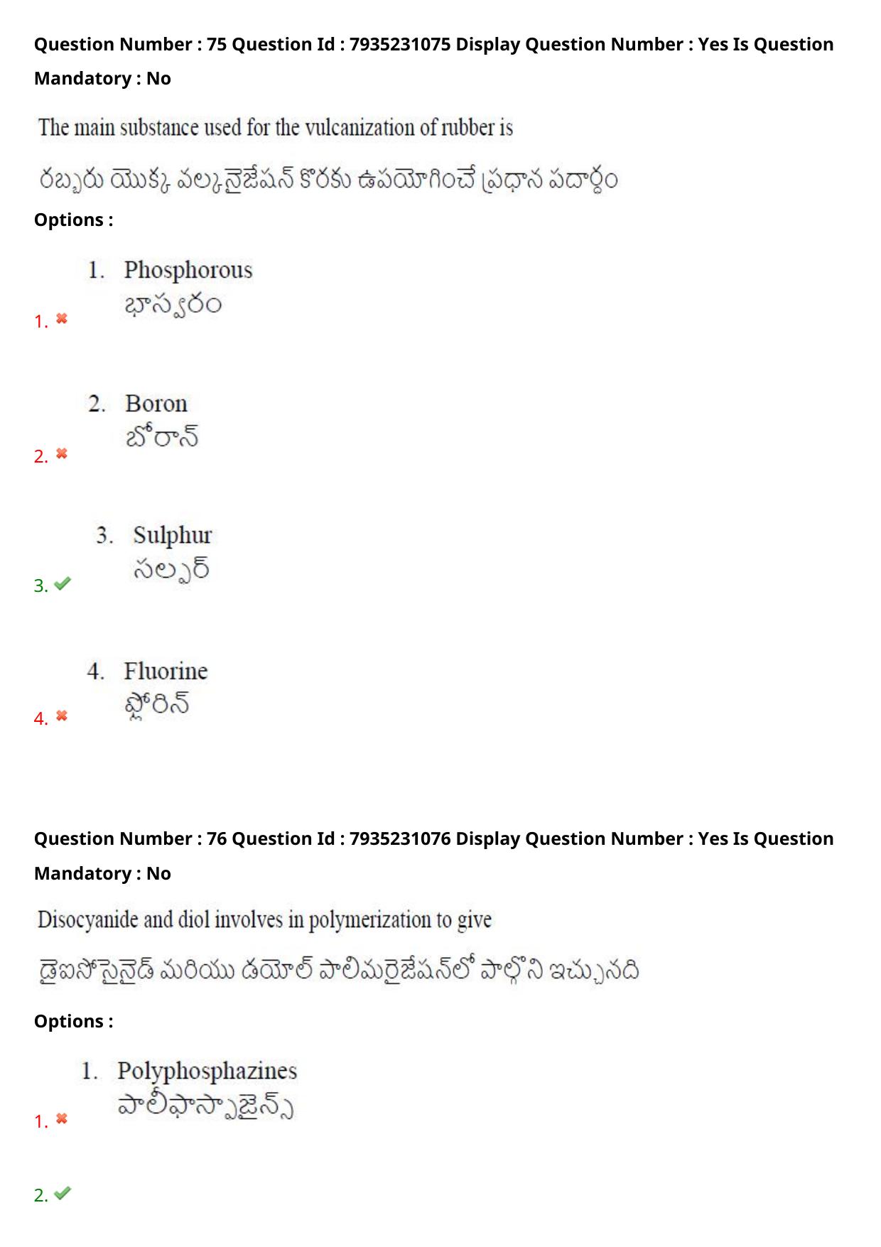 AP PGCET 2021 Polymer Science Question Paper with Answer Key - Page 51