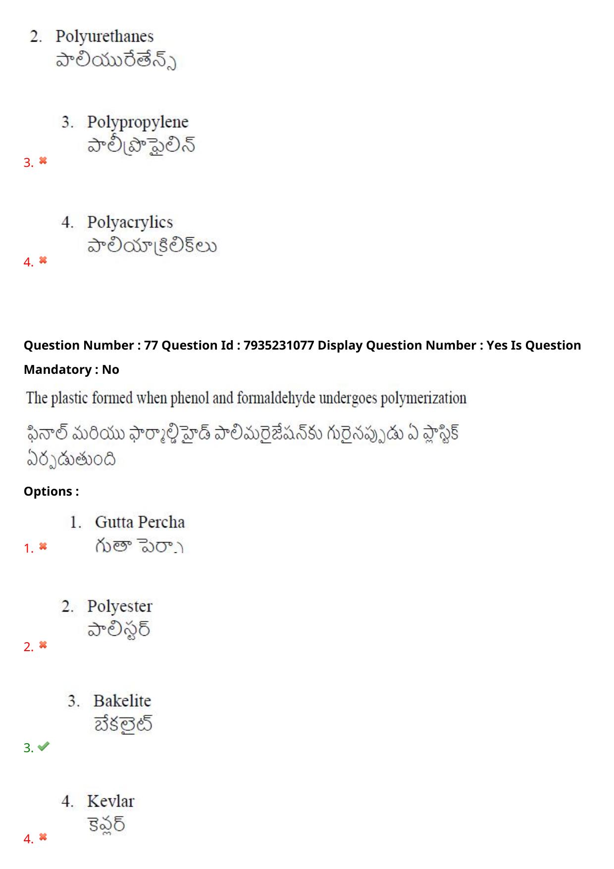 AP PGCET 2021 Polymer Science Question Paper with Answer Key - Page 52