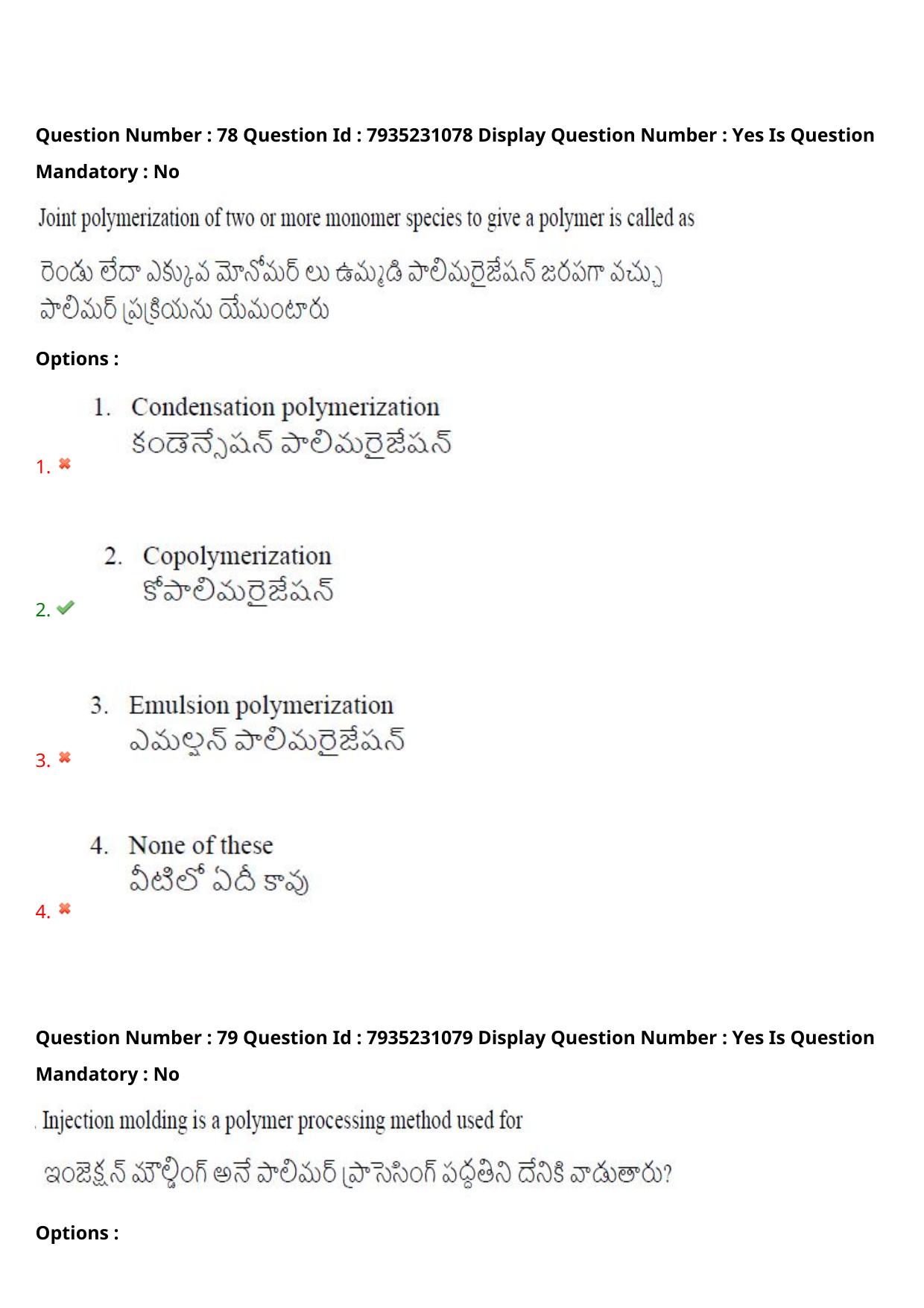 AP PGCET 2021 Polymer Science Question Paper with Answer Key - Page 53