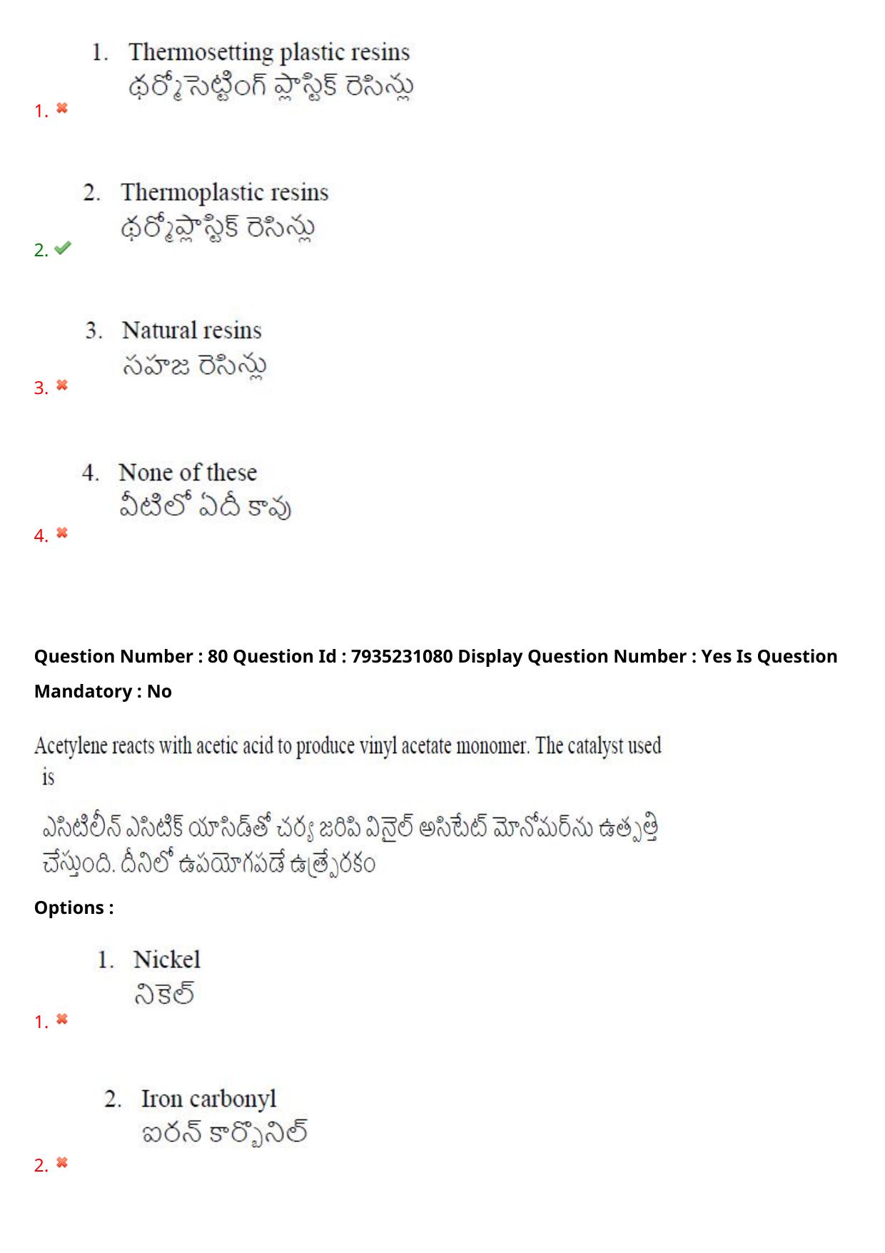 AP PGCET 2021 Polymer Science Question Paper with Answer Key - Page 54