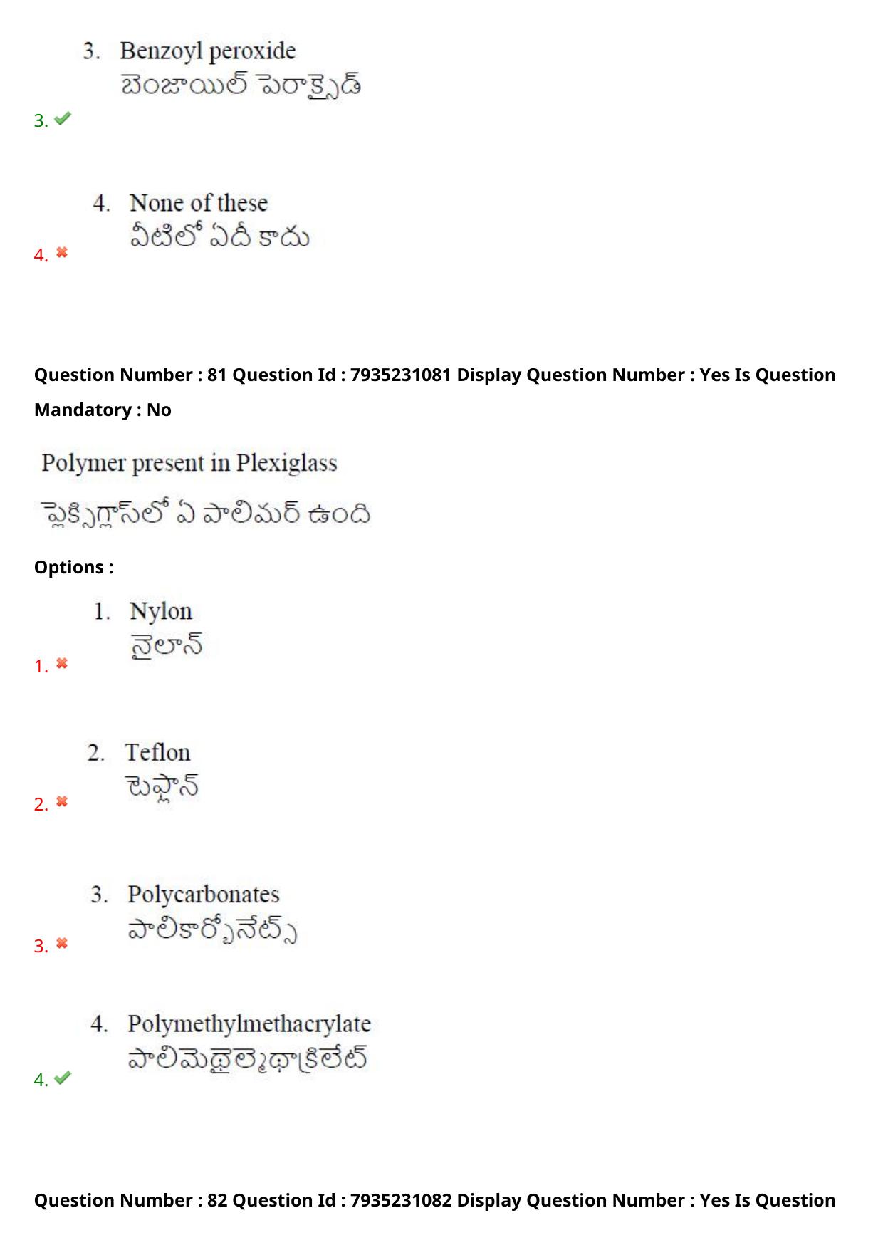 AP PGCET 2021 Polymer Science Question Paper with Answer Key - Page 55
