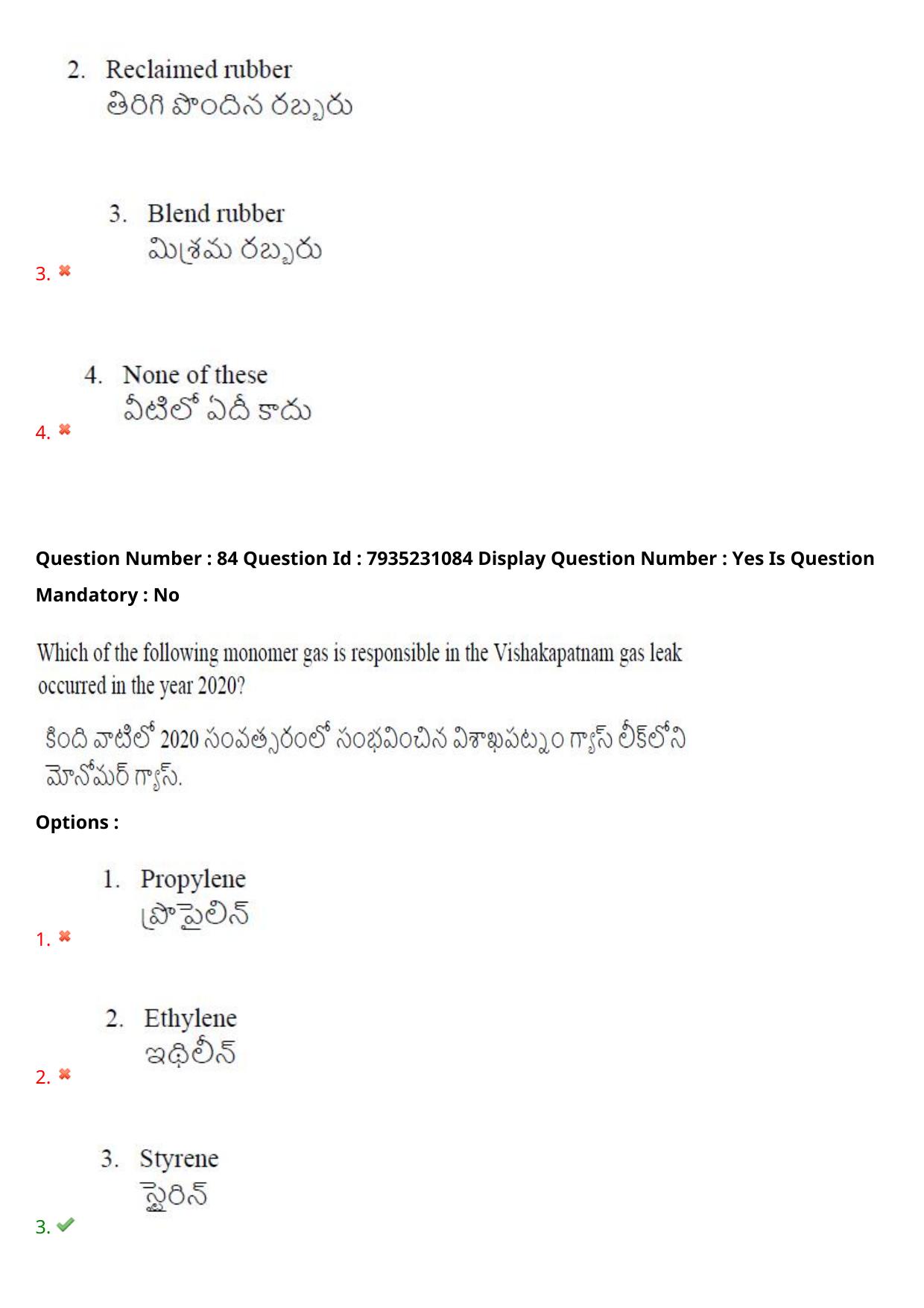 AP PGCET 2021 Polymer Science Question Paper with Answer Key - Page 57